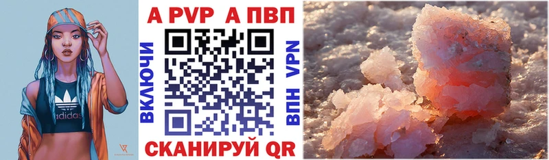 купить  сайты  Навашино  Alpha PVP Crystall 