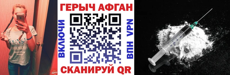 ГЕРОИН Heroin  Навашино 