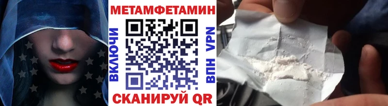 МЕТАМФЕТАМИН пудра  Навашино 