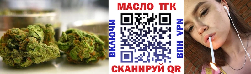 Дистиллят ТГК THC oil  купить наркотики цена  Навашино 